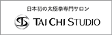 太極拳専門サロン タイチスタジオ