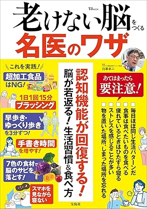 腸が変われば、病気にならない！